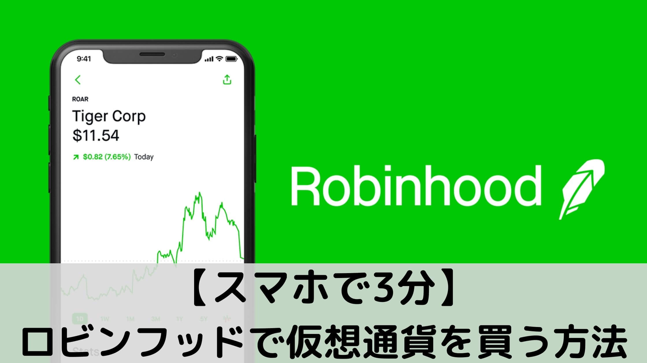 how to buy crypto robihnhood