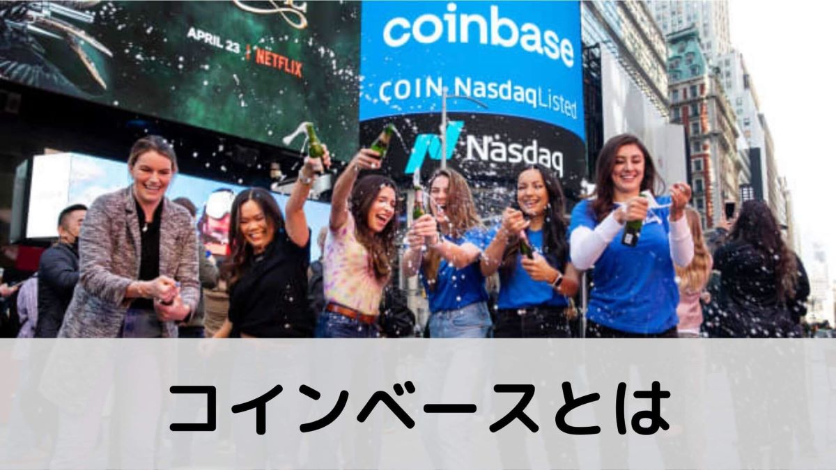 about coinbase