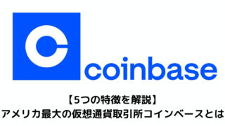 coinbase 5 features