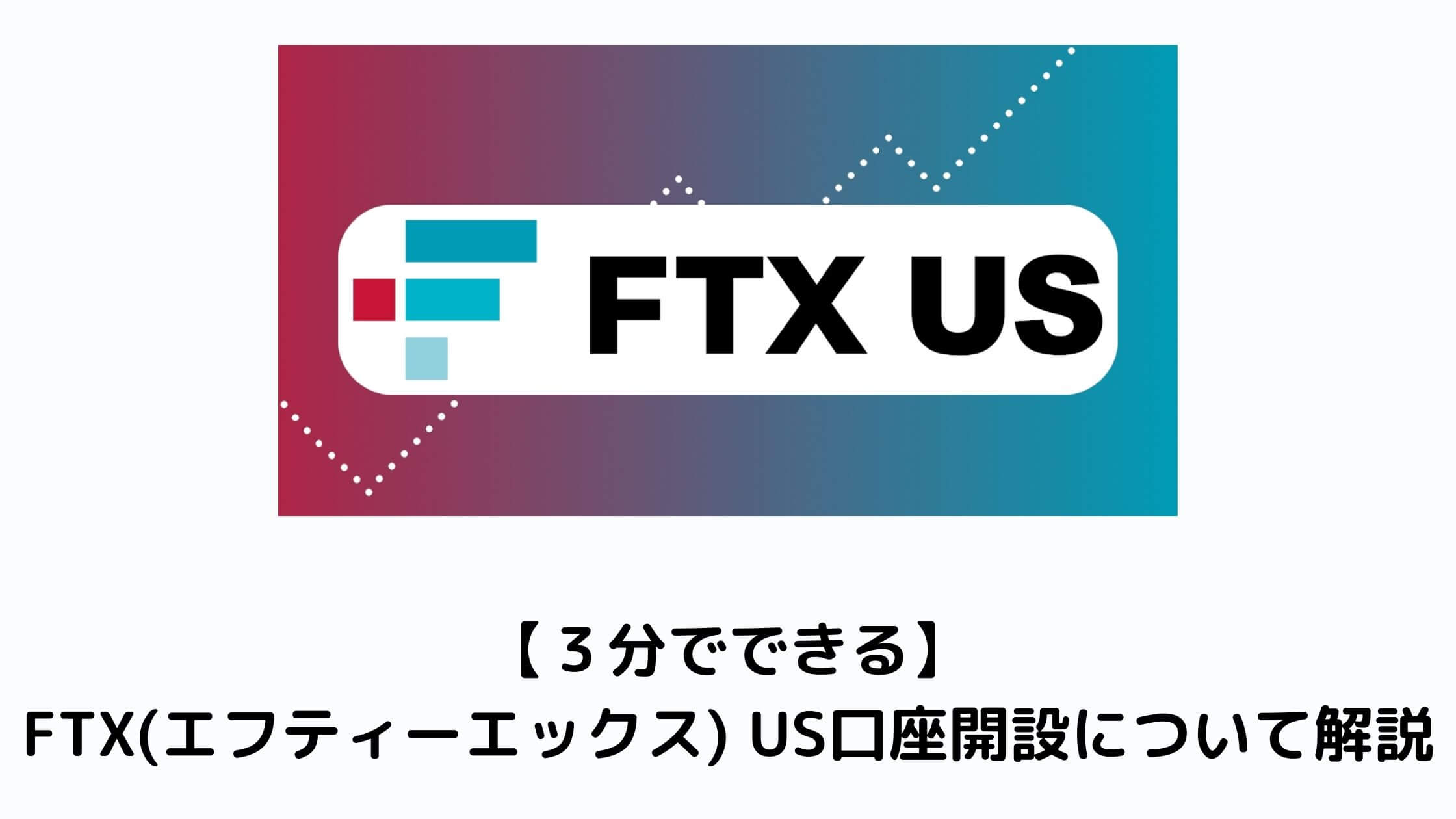 how to use ftx us
