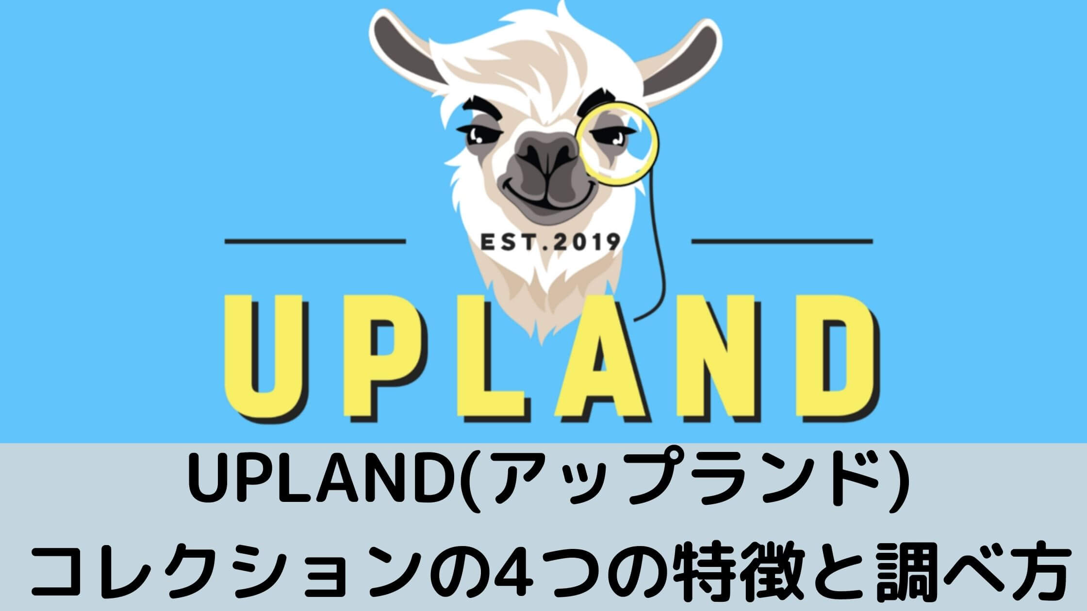 upland collection 4 features
